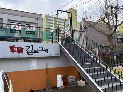 제주킬로그램