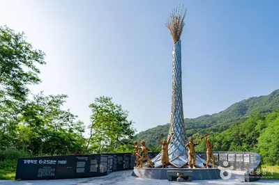 통일공원(강릉)