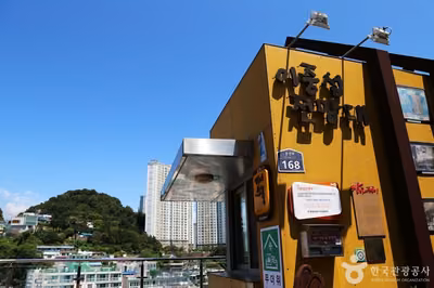 이중섭전망대