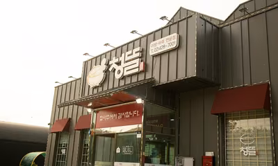 청뜰