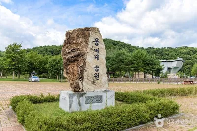 용머리 공원