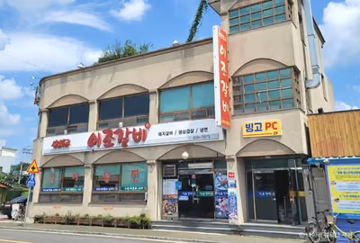 남원 이조갈비