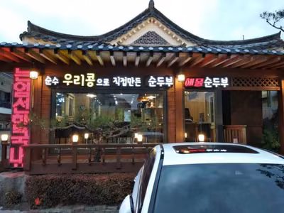 전주가