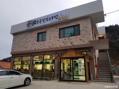 용문산보리밥