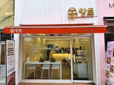 앙트