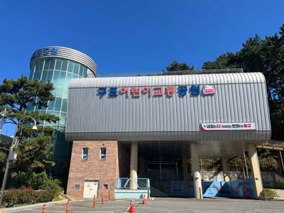 구포 어린이교통공원