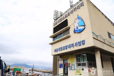 거제 계도어촌체험마을