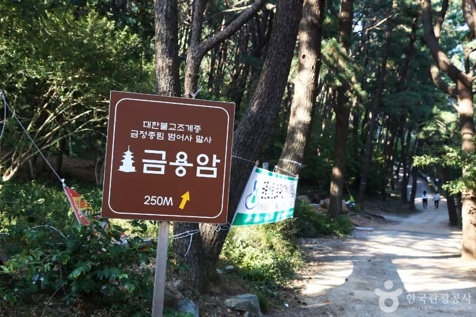 금용암(부산)