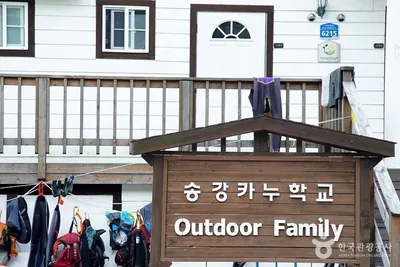 송강카누학교