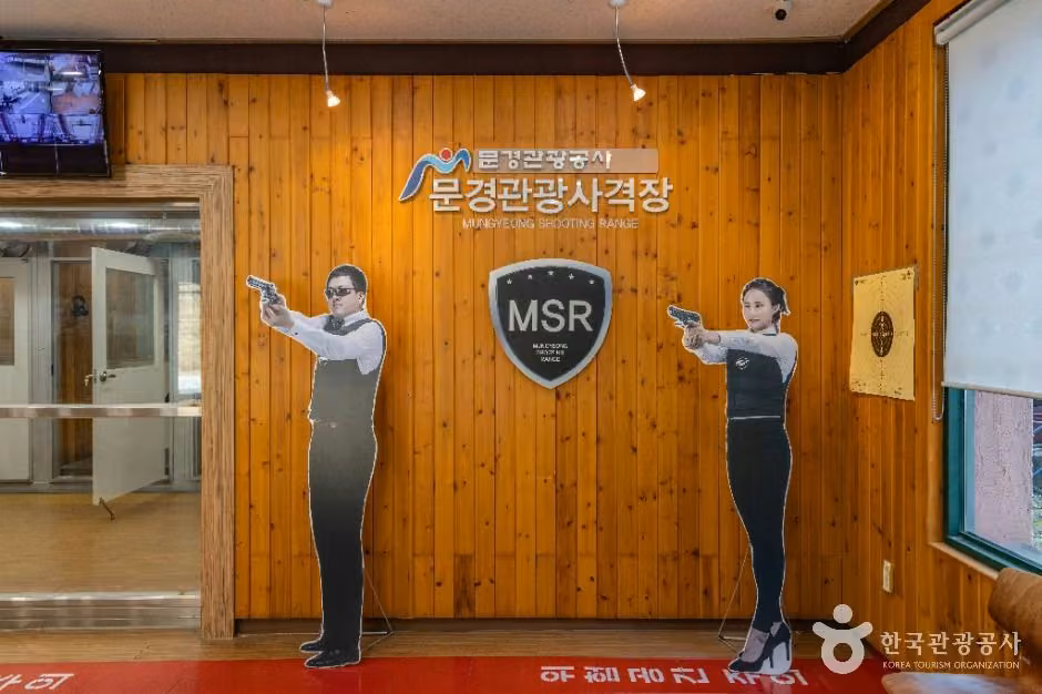 문경관광사격장