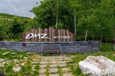 국립DMZ자생식물원