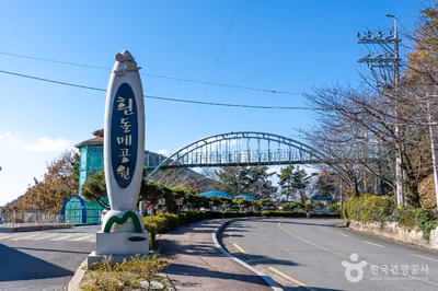 흰돌메공원