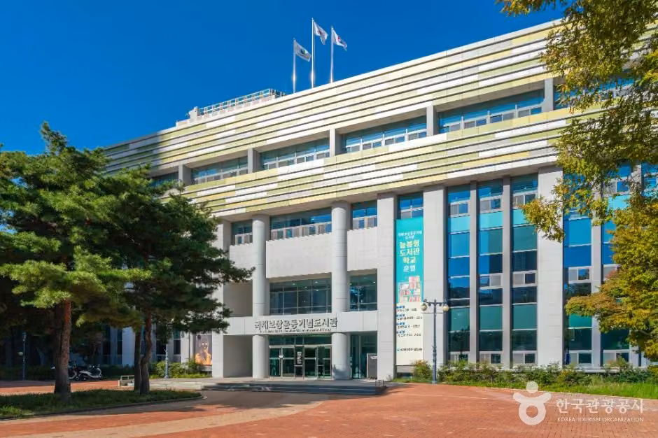 국채보상운동기념도서관