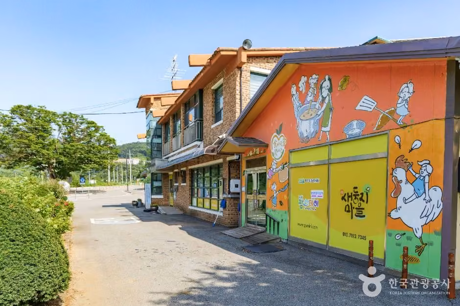 새둥지마을