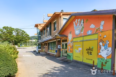 새둥지마을