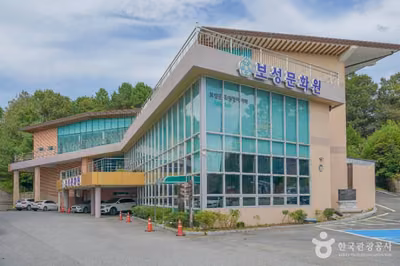 보성문화원
