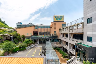 거제도해수보양온천