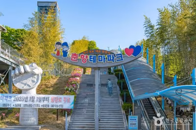 춘향테마파크