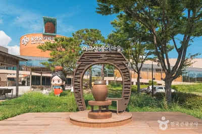 외고산 옹기마을