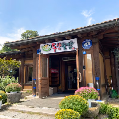 해누리 동산들밥
