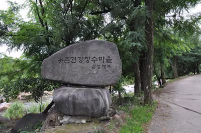 대포숲