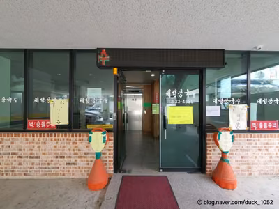대성콩국수