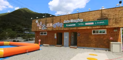 별고을오토캠핑장
