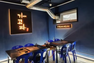 가고파생삼겹구이