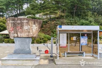 홍도마을