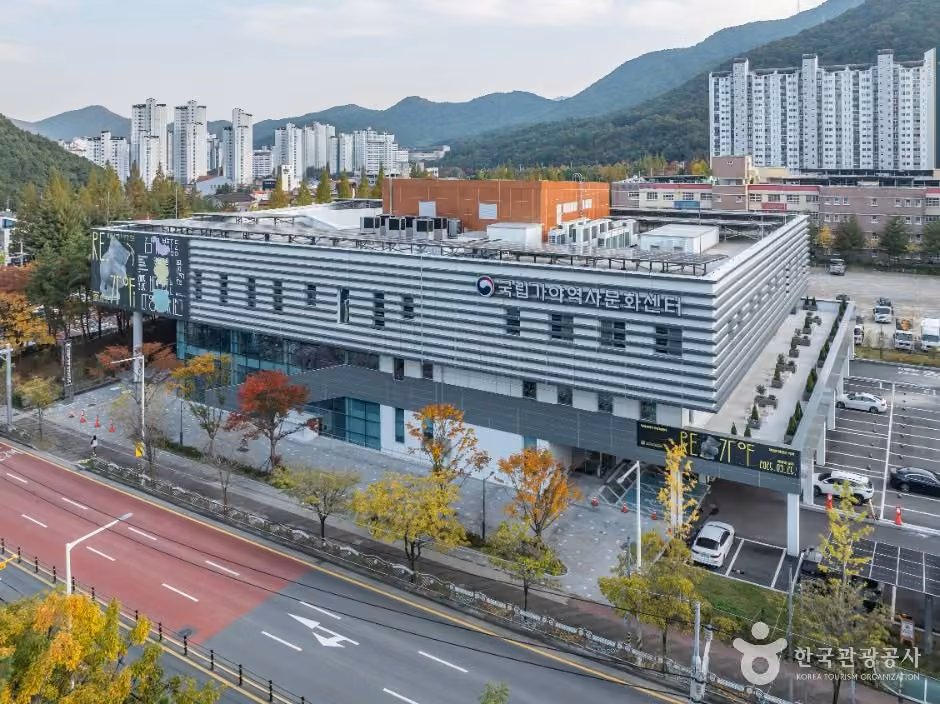 국립가야역사문화센터