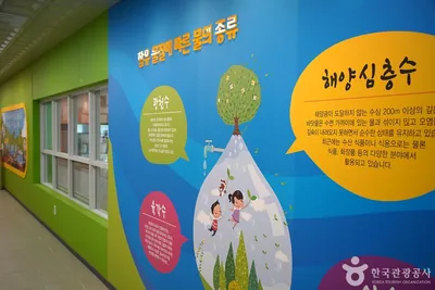마평정수장 홍보관