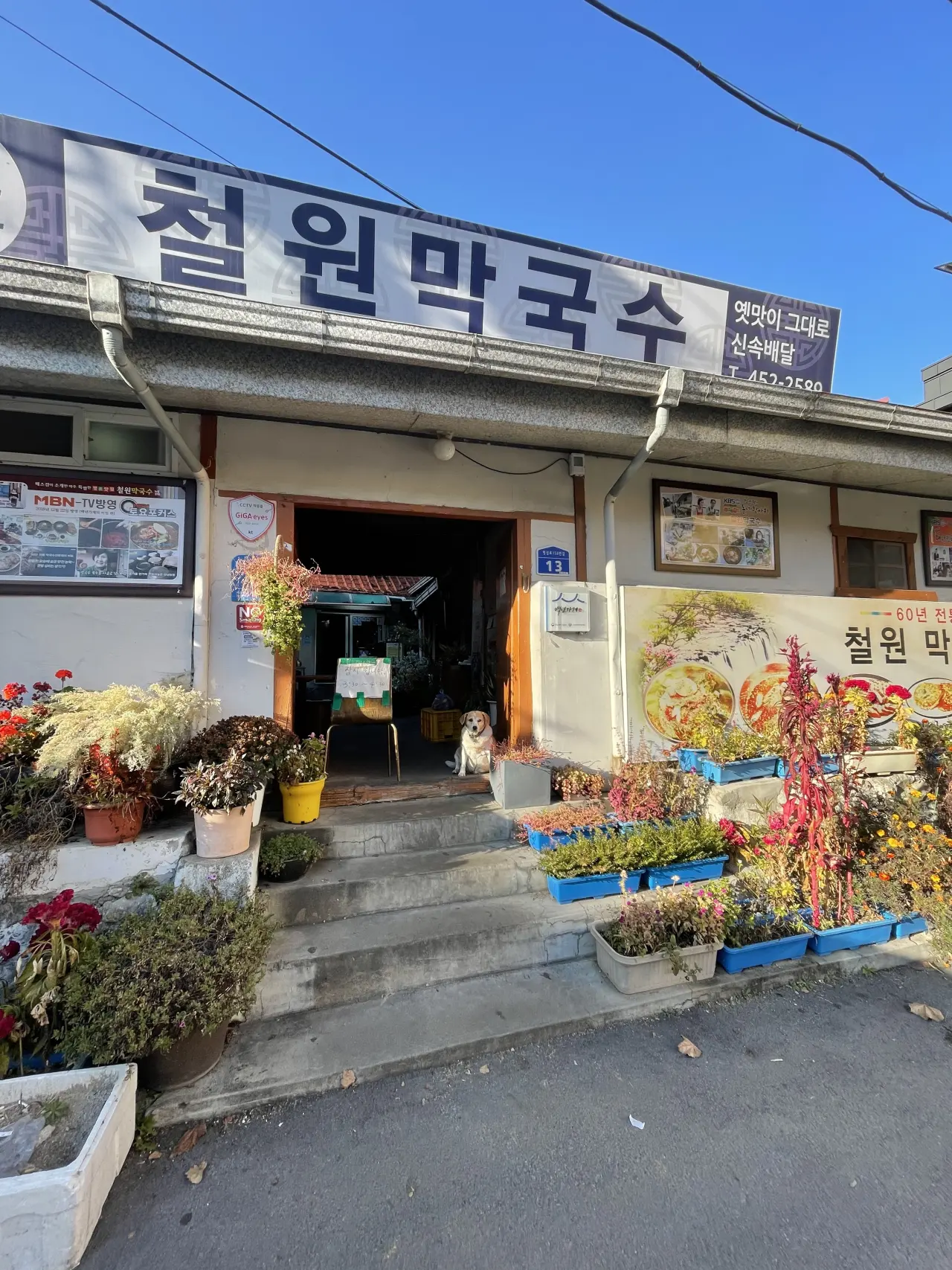 [백년가게]철원막국수 업체 등록 사진 2